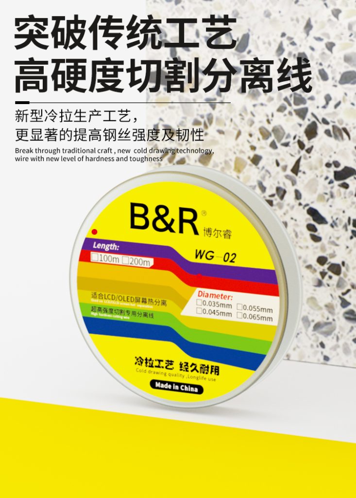 博尔睿新型超高强度切割分离线 WG-02