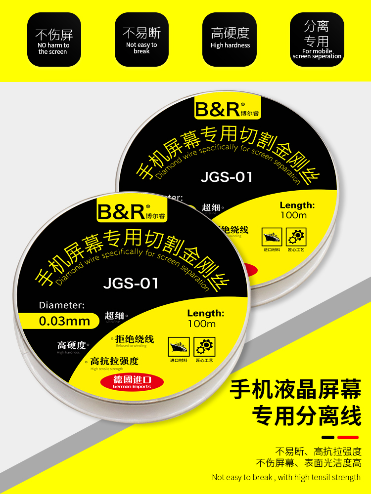 B&R Touch wire specially for moblie screen seperation 0.03mm