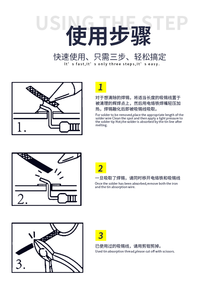 博尔睿强力进口吸锡线 J-1515/J-2015/J-2515/J-3015/J-3515