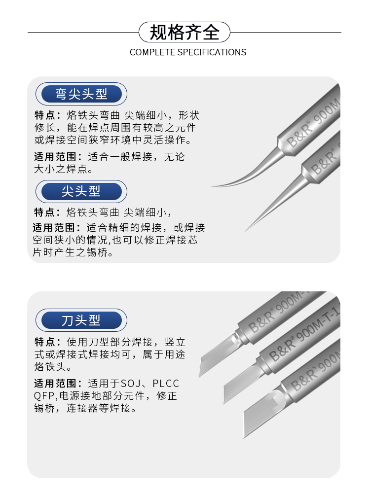 B&R lead-free fine solder tips (Internal heated)