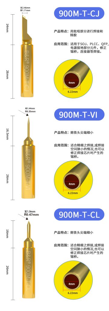 博尔睿新款超尖黄金烙铁头