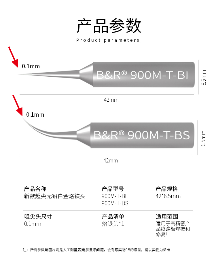 B&R lead-free super sharp platinum solder tip