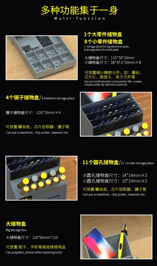 维修桌面工具收纳盒 S-28