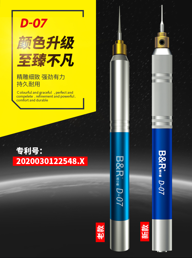 B&R Smart speed control grinding pen D-07