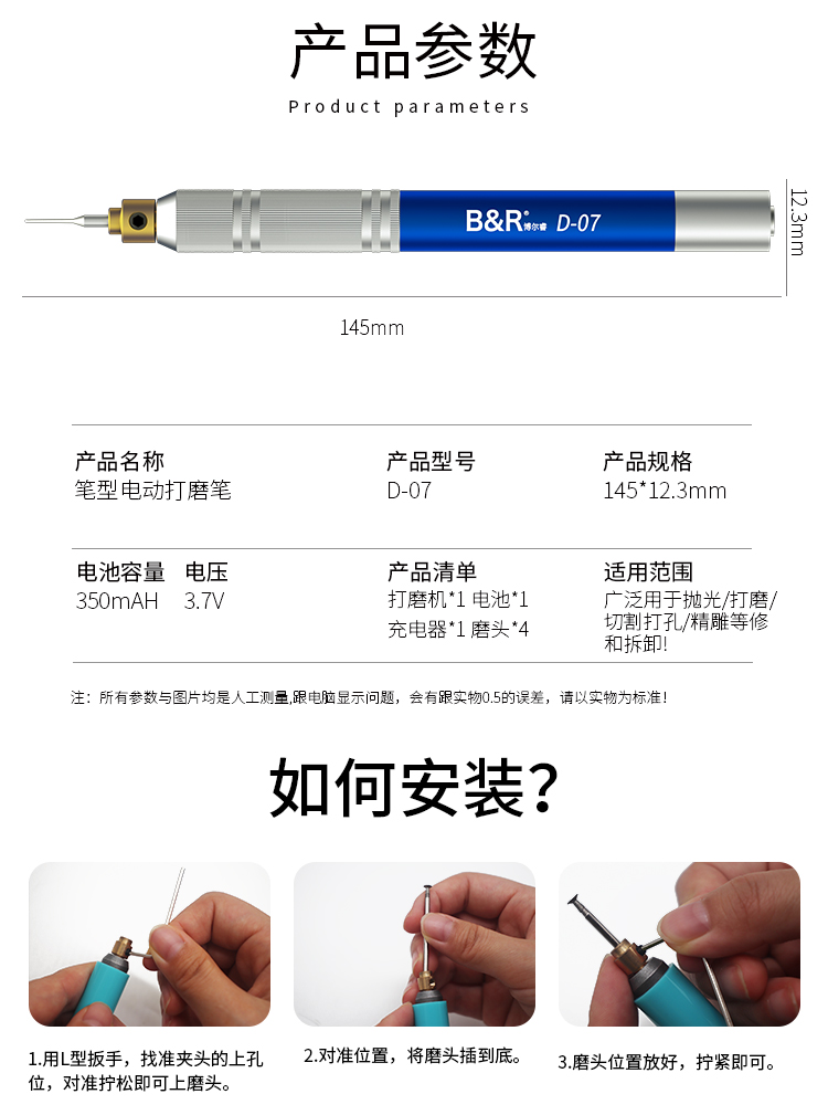 B&R Smart speed control grinding pen D-07