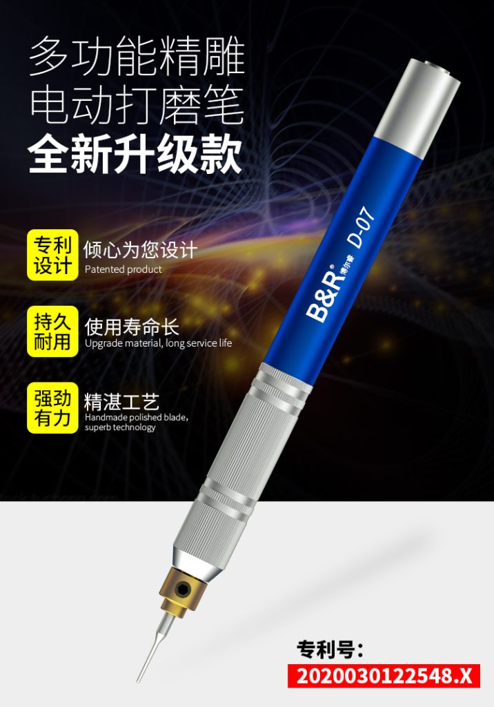 B&R Smart speed control grinding pen D-07