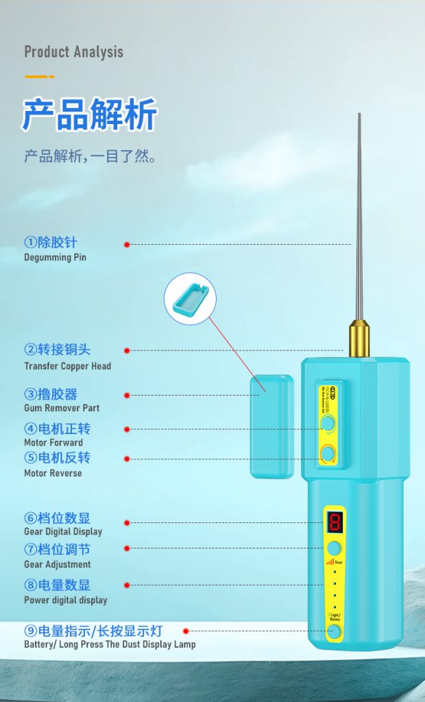 博尔睿OCA电动除胶神器 CJ-18