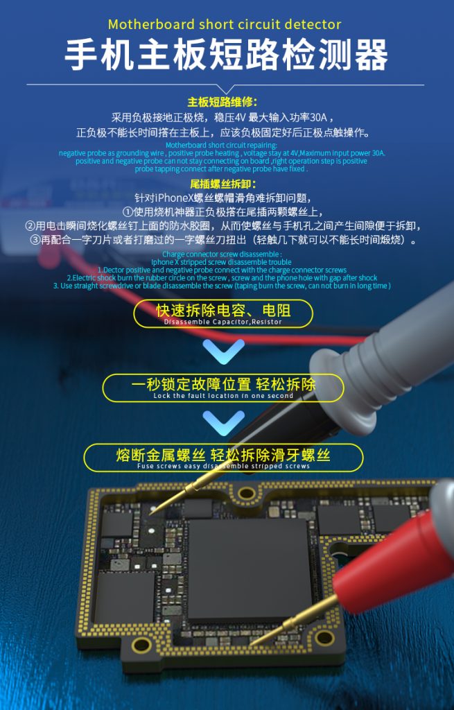 博尔睿手机主板短路检测器 JC-30A