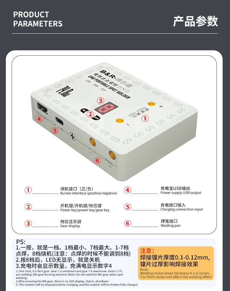 博尔睿便携式点焊机2in1 Gn-8