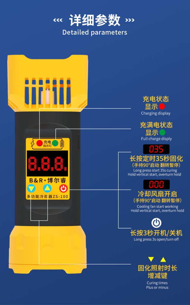 博尔睿多功能冷却器（升级版）ZS-100