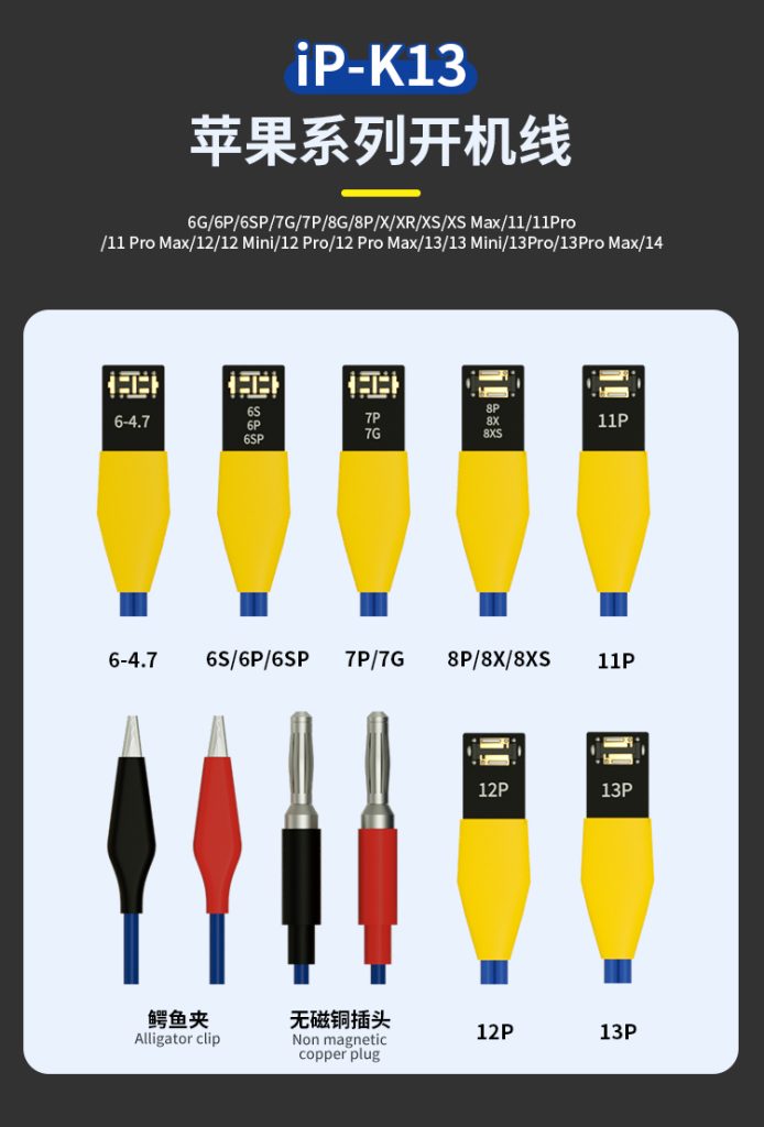 博尔睿iPhone电源开机线 iP-K13