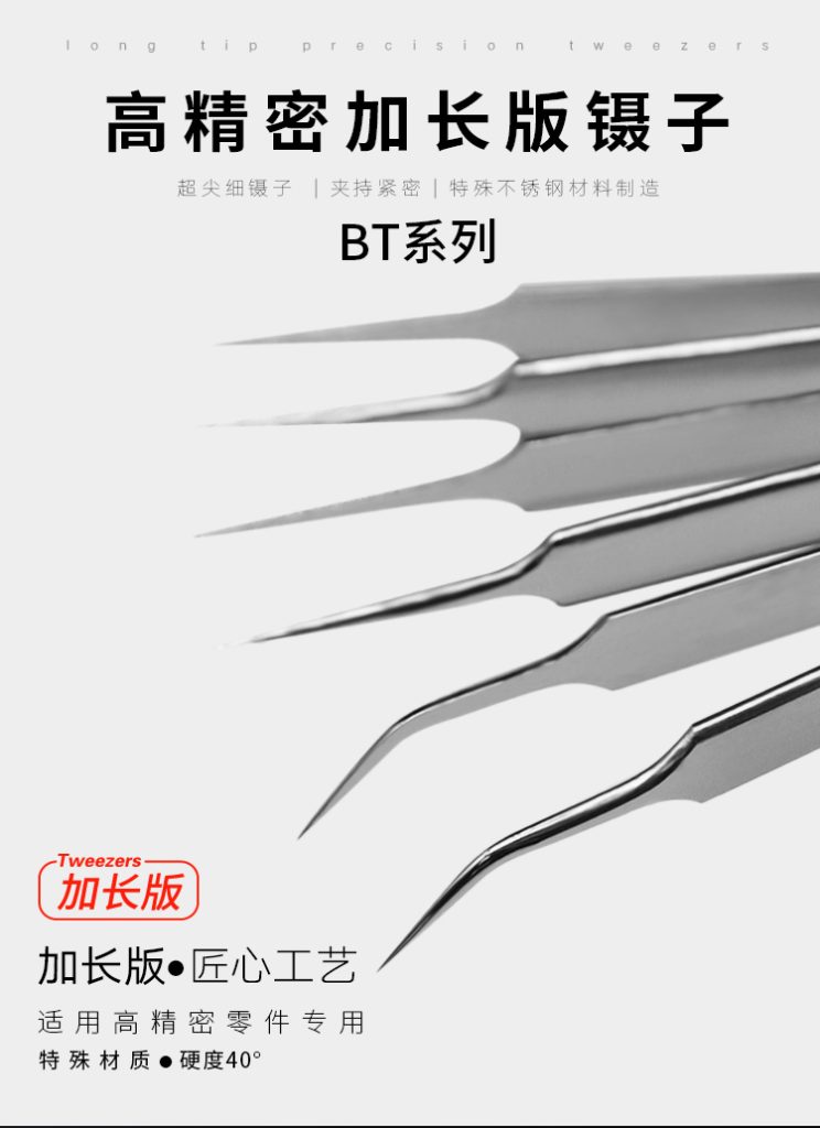 B&R Long Tip Precision Tweezers BT-11/BT-12