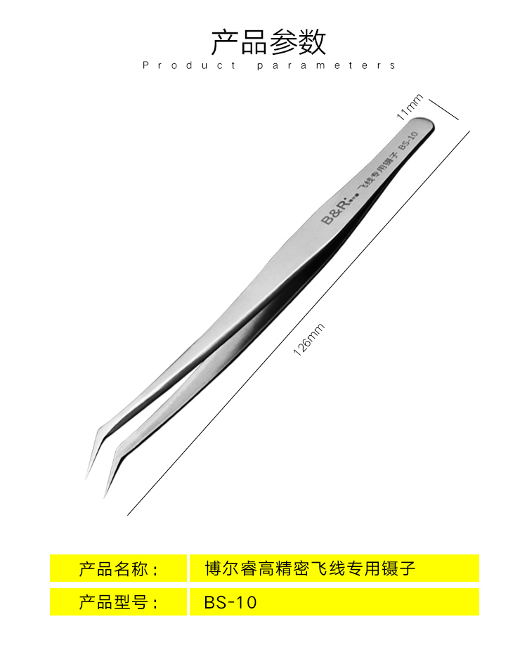 B&R Long Tip Precision Tweezers BS-10