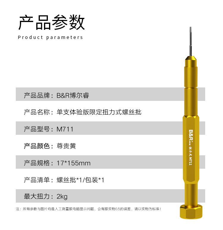 B&R Multi-function Limited Torque Screwdriver M711