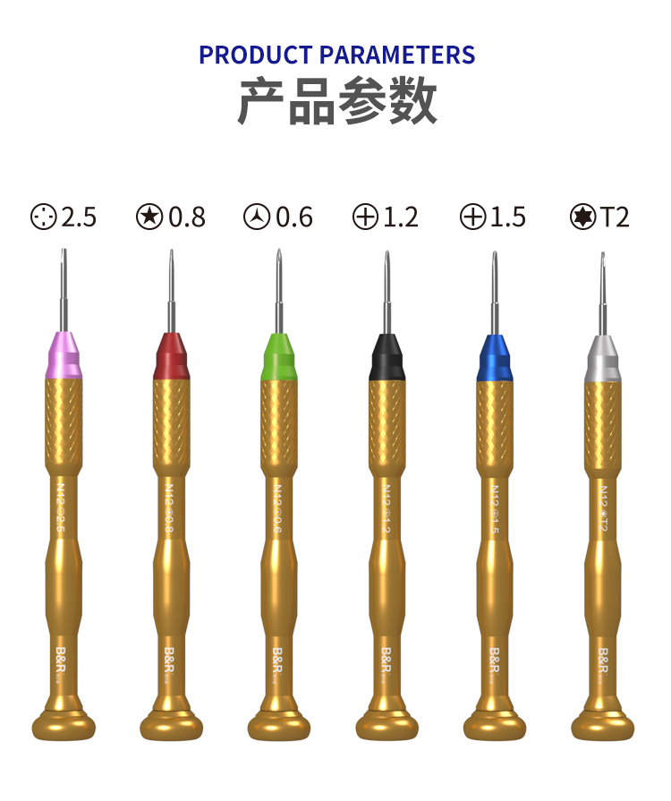 博尔睿高精密自带强磁螺丝批 N12