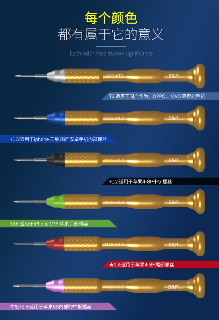 博尔睿高精密自带强磁螺丝批 N12