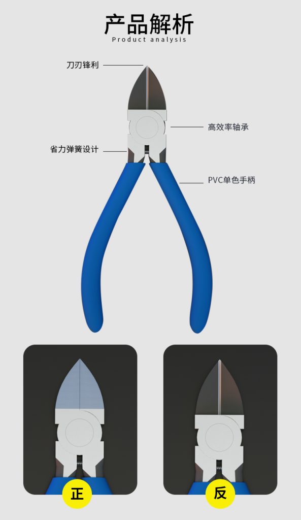 博尔睿升级版三代高精密剪钳 TR-150