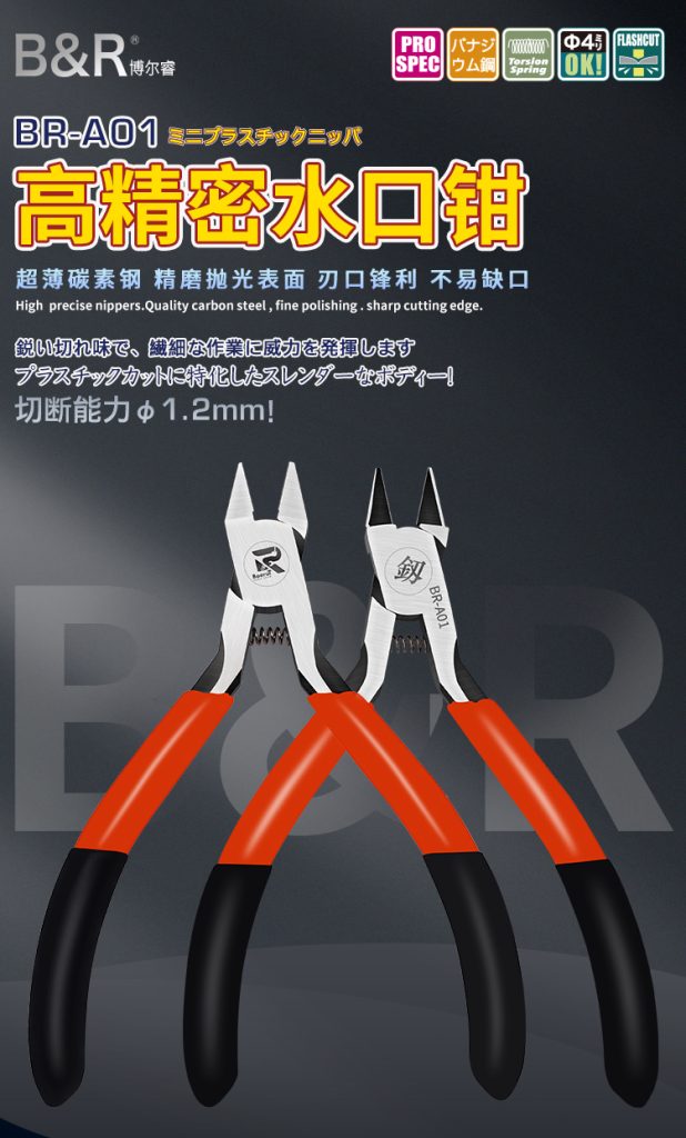 B&R High  precise nippers BR-A01