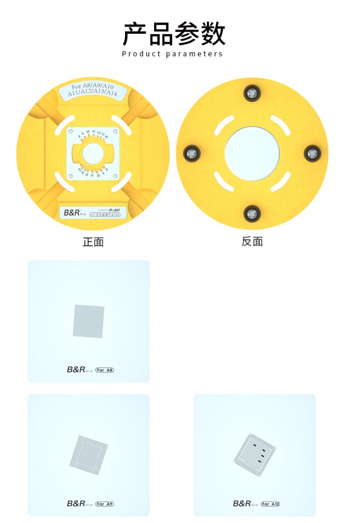 博尔睿CPU定位植锡平台 iP-A07