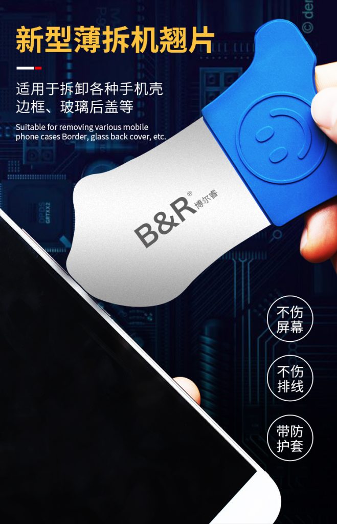 B&R New Ultra-slim Repair Opening Tools SM-01