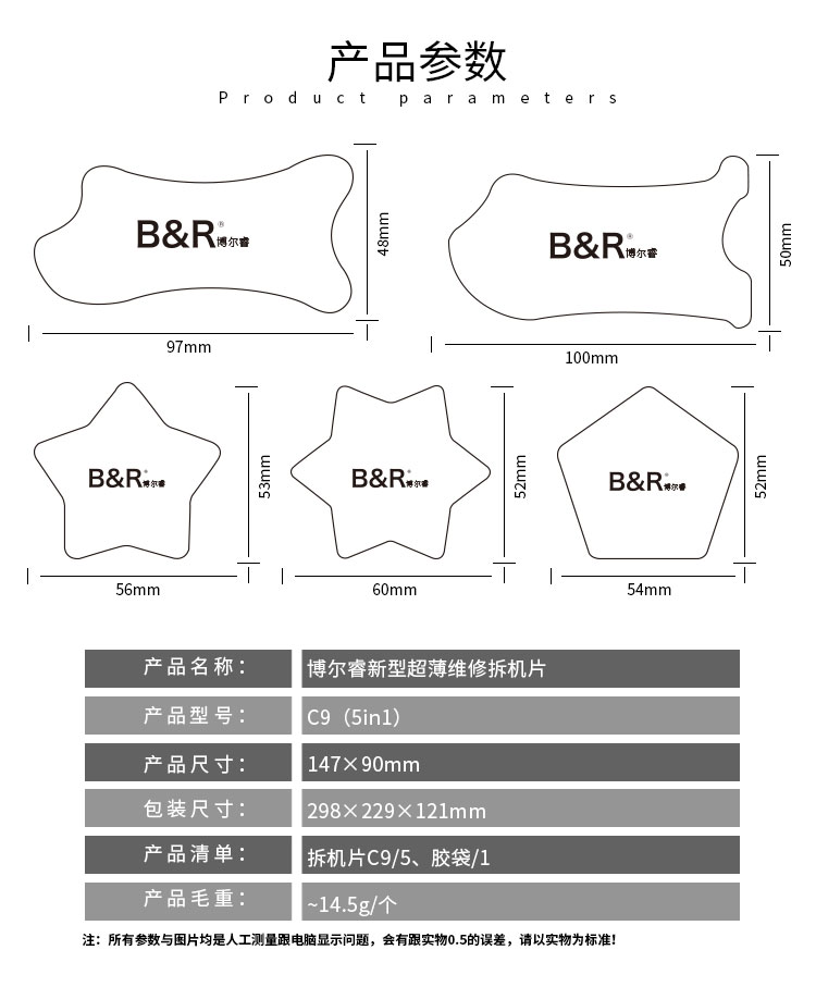 B&R New Ultra-slim Repair Opening Tools C9