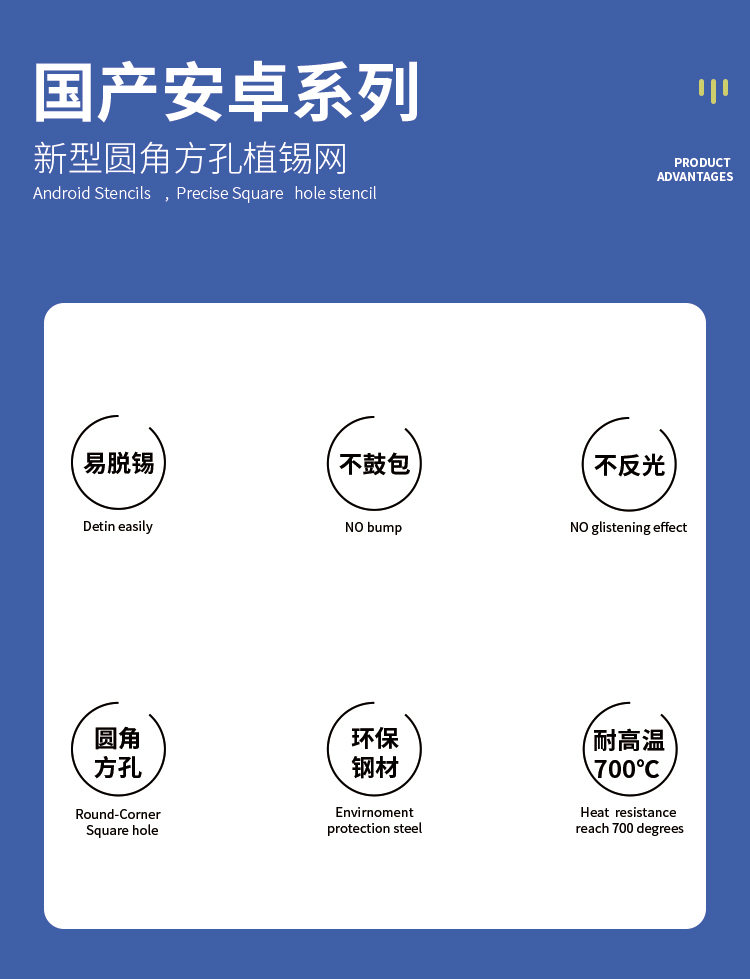 博尔睿新型高速数控安卓植锡钢网