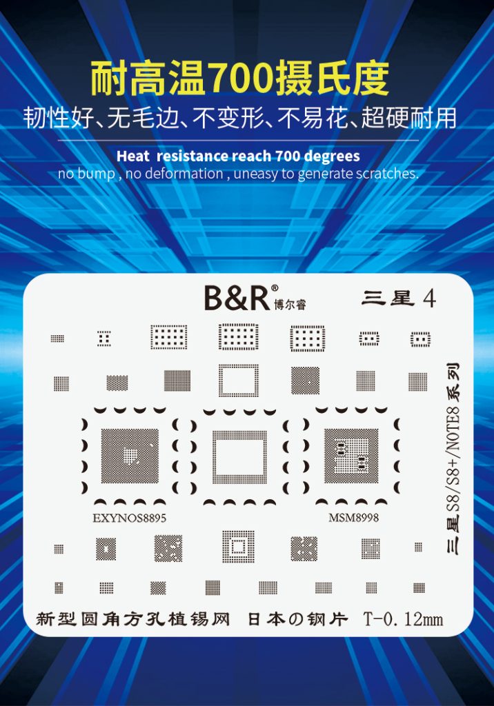 博尔睿新型高速数控安卓植锡钢网