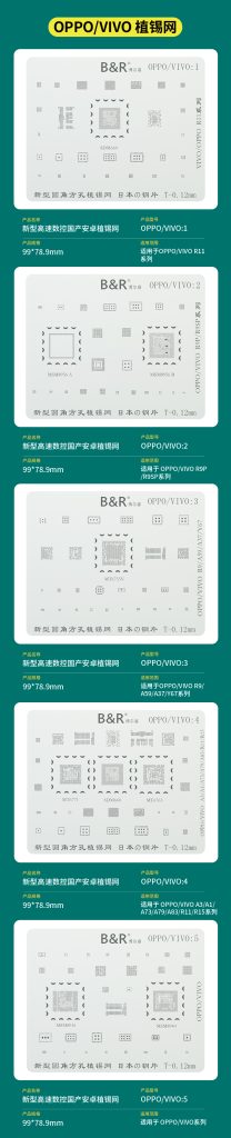 博尔睿新型高速数控安卓植锡钢网