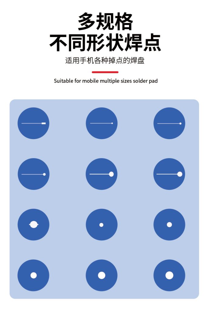 博尔睿返修补点焊片 IC-08A